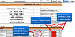 гиперссылки, заказ