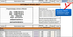 итого